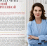 Сегодня в Чите презентовали новый журнал «Модное Забайкалье» - Комитет образования г. Чита