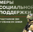 Ветераны боевых действий с инвалидностью оперативно получают набор социальных услуг от Соцфонда - Администрация г.Комсомольска-на-Амуре