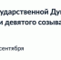 Как узнать список кандидатов и партий на своем избирательном участке в Астраханской области - Сетевое издание Арбуз
