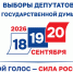 Как проголосовать по месту нахождения? - Пучежские вести