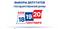 Как проголосовать по месту нахождения? - Пучежские вести