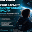 kosmos copy - РГРТУ