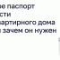 Увеличить - Госжилнадзор