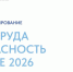Открыт приём заявок на Всероссийское тестирование по охране труда - Правительство Оренбургской области