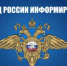 В Веселовском районе проводится оперативно-профилактическая операция «Арсенал» - Веселовский район
