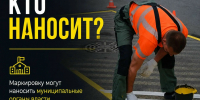 Нанести эксплуатационную маркировку в Петербурге теперь проще, изображение №2 - Административно-техническая инспекция