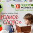 Стартовал конкурс чтецов «Родное слово» - Администрация Сургутского района