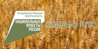 Ветслужбы регионов получат господдержку на подготовку кадров в АПК - Областная Дума