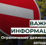 Внимание!. - Усть-Куломский район