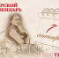 Тверской календарь: события истории нашего города 7 сентября - Газета Вся Тверь