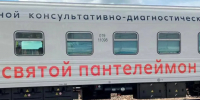 Медицинский поезд «Святой Пантелеймон» едет в Верхнебуреинский район - ИА Хабаровский край сегодня
