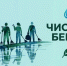 Экология - Riac34.Ru