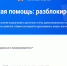 Быстро разблокировать счет помогут онлайн – сервисы ФНС России - УФНС