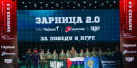 Тюменская команда стала победителем Всероссийской военно-патриотической игры "Зарница 2.0" - ГТРК Регион-Тюмень