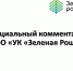 Контейнер крупногабаритных отходов - не для строительного мусора - Уездный город