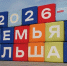 Объединили более 200 тысяч человек: «Единая Россия» присоединилась к финалу фестиваля «Челябинская область – большая семья» - КП Челябинск