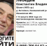 Ориентировка о поиске человека с крупным портретом седоволосого мужчины и контактными телефонами - 168.Ru