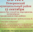 Уважаемые жители!. - Поворинский район