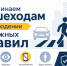 В городе Кирово-Чепецке сотрудники Госавтоинспекции проведут специальные профилактические мероприятия по предупреждению ДТП с участием пешеходов - ОМВД "Кирово-Чепецкий" 