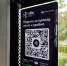 Омичи стали чаще платить по QR-кодам - Вечерний Омск