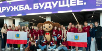 Волонтеры Саратовской области — участники Международного фестиваля молодежи - Известия Саратов