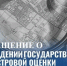 Извещение о размещении проекта отчета об итогах государственной кадастровой оценки, порядке и сроках представления замечаний к проекту отчета. - Вилегодский муниципальный округ