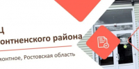 Расширен перечень услуг налоговых органов, оказываемых в МФЦ - Газета Рассвет