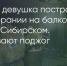 Поделитья во ВКонтакте - Братская Студия Телевидения