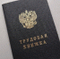 Под Смоленском защитили права сотрудников предприятия - Смоленск 2.0