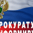 Прокуратурой района поддержано государственное обвинение в отношении местной жительницы, которая фиктивно зарегистрировала в квартире двух иностранных. - Мелитопольский округ
