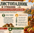 Грибы, листопад и пророчества птиц: что принесет воронежцам 7 сентября - Bloknot-Voronezh.Ru