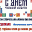 Из глубины веков до наших дней - Межпоселенческая районная библиотека