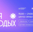 Фестиваль «Время молодых» впервые пройдет в девяти городах Татарстана - ИА Татар-информ