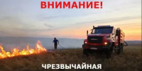 По данным Башгидромет, с 8 по 11 сентября в отдельных юго-восточных районах сохранится чрезвычайная пожароопасность - Баймакский район