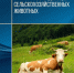 ВАЖНАЯ ИНФОРМАЦИЯ ДЛЯ ВЛАДЕЛЬЦЕВ ЛИЧНЫХ ПОДВОРЬЕЙ - Урванский муниципальный район