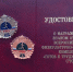 Выписка о присвоении знака ГТО. - Городской округ Заринск