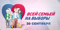 14-часовой телемарафон «Всей семьей на выборы!» пройдет на ТНВ 20 сентября - ТРК Татарстан-Новый век