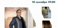 10 сентября в "ЗИМ Галерее пройдет лекция "От фрески до арт-объекта: как искусство обживает интерьер" - НИА Самара