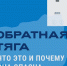 Памятка - Что такое обратная тяга, чем она опасна, как себя уберечь? - Городской округ Шуя