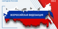 ВСЕРОССИЙСКАЯ АКЦИЯ «ЕДИНСТВО В ТРУДЕ. БЕЗОПАСНОСТЬ ДЛЯ ВСЕХ» - Агентство лесного хозяйства