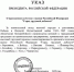 Уссурийску присвоено звание «Город трудовой доблести» - Администрация Уссурийского городского округа