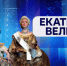 Афиша мероприятий в Екатеринбурге - ГТРК Урал