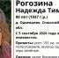 В Спасском округе пропала 89-летняя женщина - RyazPressa.Ru