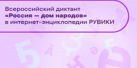 Жителей Кабардино-Балкарии приглашают принять участие во Всероссийском диктанте на родном языке - Правительство КБР