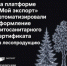 На платформе «Мой экспорт» автоматизировали оформление фитосанитарного сертификата на лесопродукцию - Министерство промышленности, предпринимательства и торговли