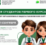 Для студентов первого курса будет организована выдача стипендиальных банковских карт - ЮУГМУ