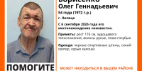 Немого 54-летнего мужчину в галошах ищут в Липецке с 6 сентября - Липецкая ГТРК