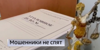 Мошенники за неделю выманили у жителей Тюменской области более 20 млн рублей - ГТРК Регион-Тюмень