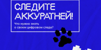 ️Следите меньше!. - Пугачёвский район