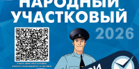 01a06b29-e60e-705c-acc2-3bc42ec6d71c.png - ОМВД